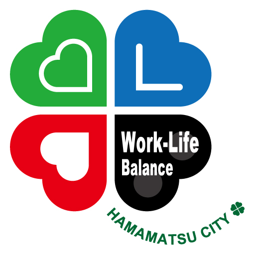 浜松市ワーク・ライフ・バランス等推進事業所認証ロゴマーク | 浜松市の美容室 Le･reve（ル・レーヴ）和田店