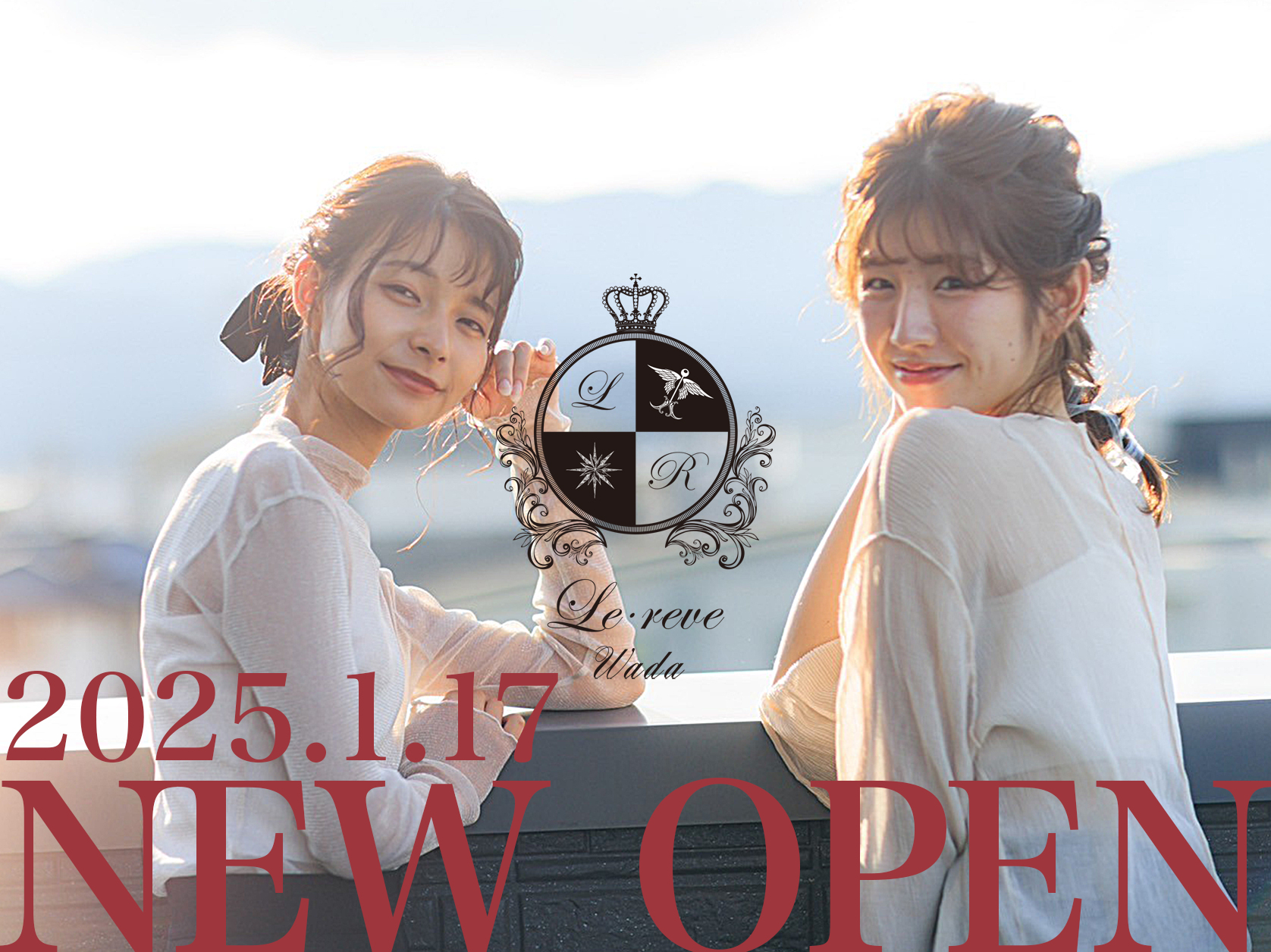 Le･reve（ル・レーヴ）浜松和田店 2025.1.17 OPEN！