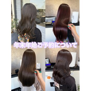 12月のご予約について【鈴木】 | 浜松市の美容室 Le･reve（ル・レーヴ）和田店