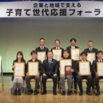 浜松市子育て世代活躍企業コンテスト市内9社に入選・表彰式へ参加いたしました